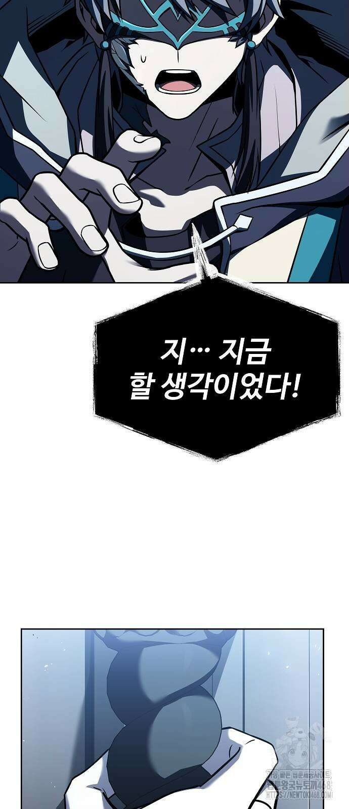 성좌들이 내 제자 103화 12