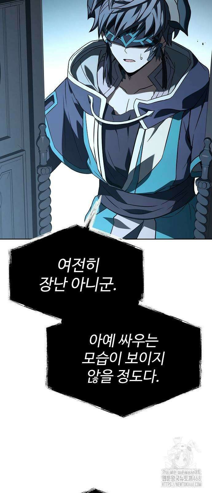 성좌들이 내 제자 103화 17