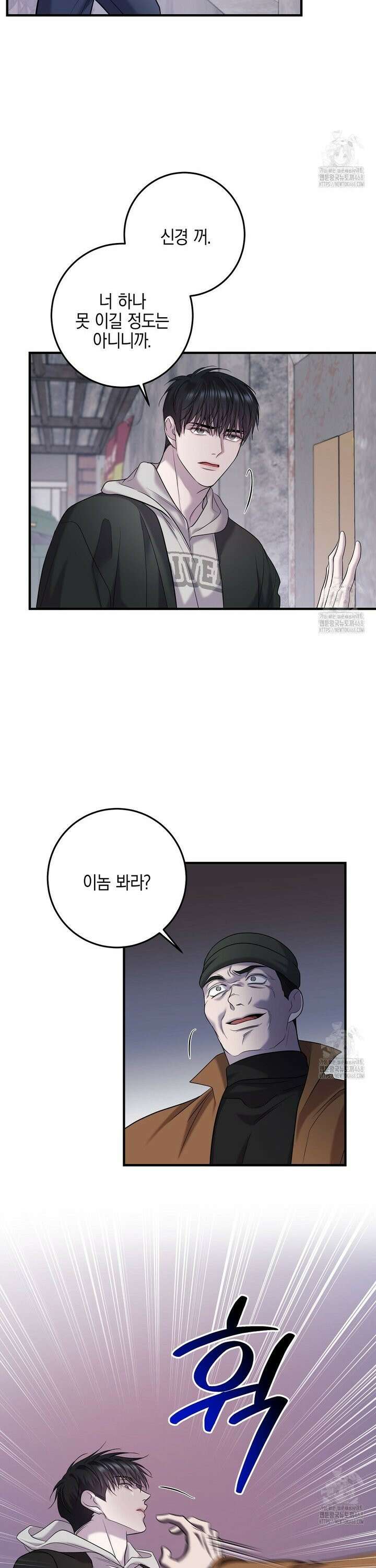 프로푼디스 88화 3