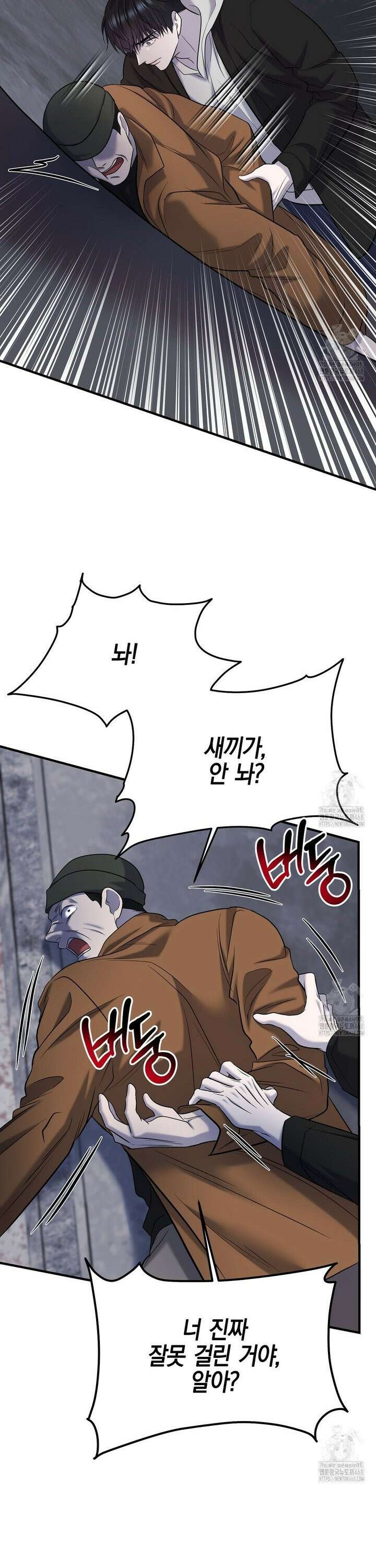 프로푼디스 88화 5