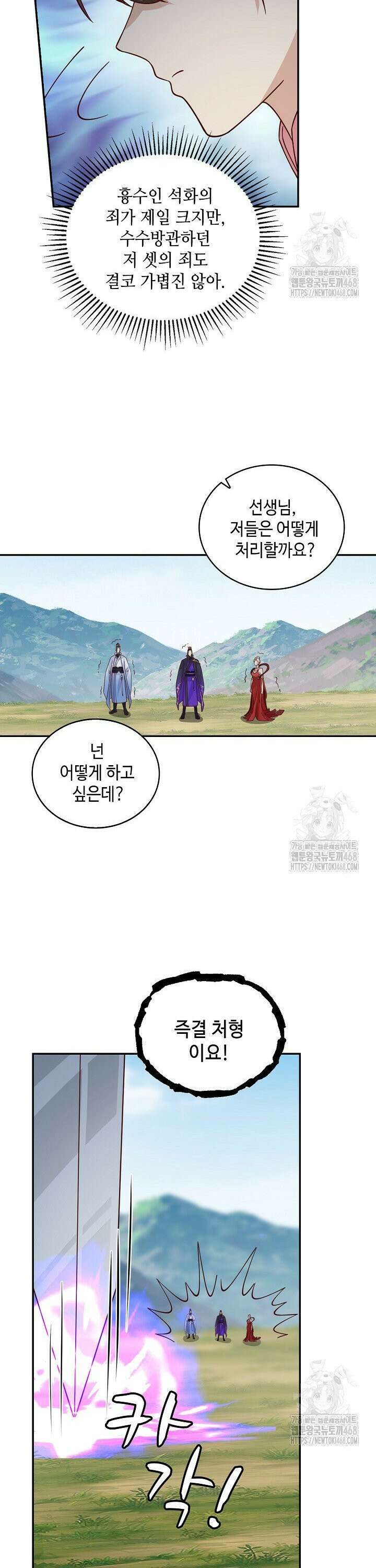 무련전봉 1489화 3