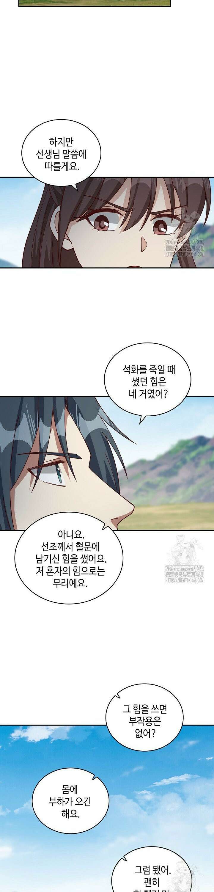 무련전봉 1489화 4