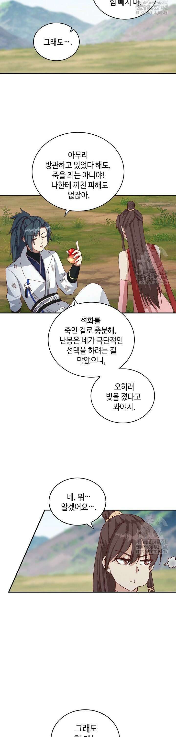 무련전봉 1489화 5