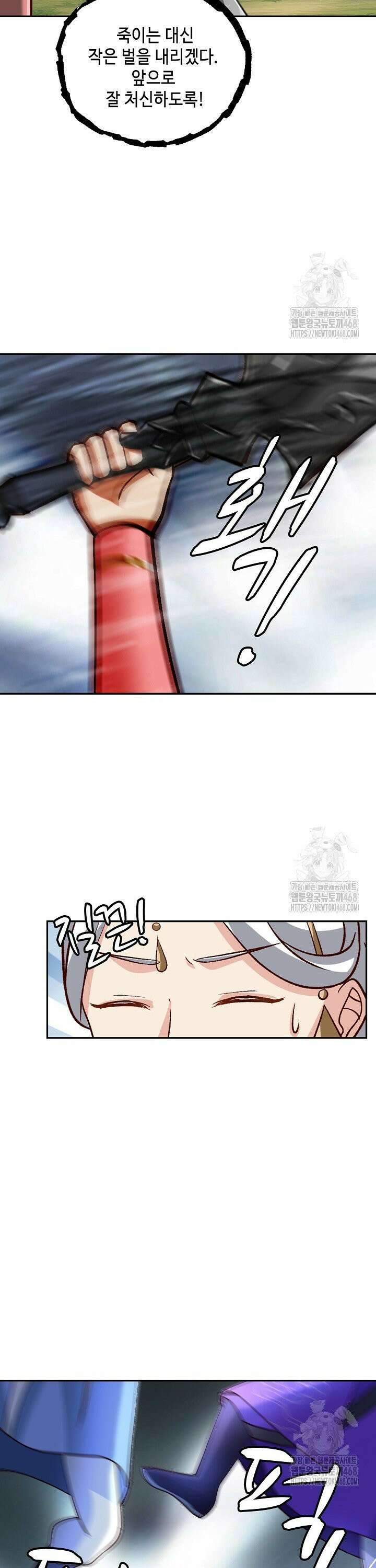 무련전봉 1489화 7
