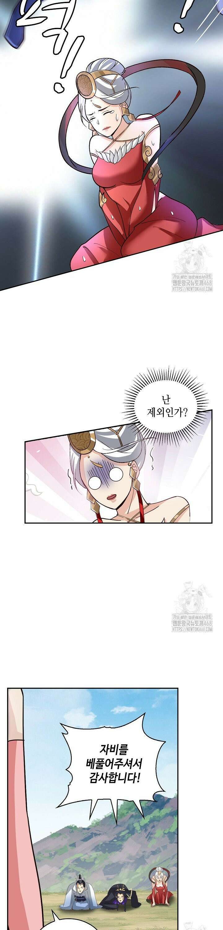 무련전봉 1489화 8