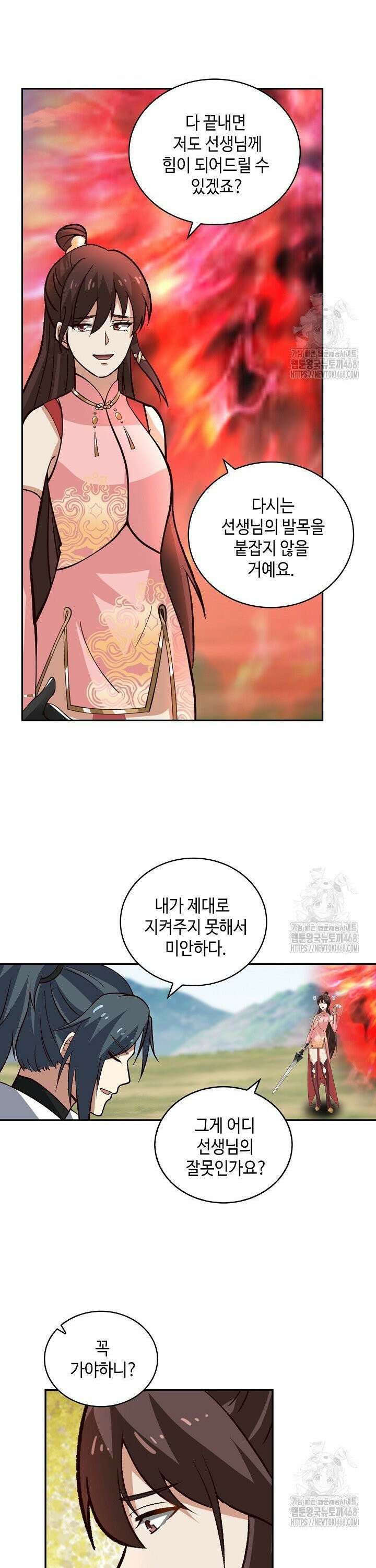 무련전봉 1489화 11