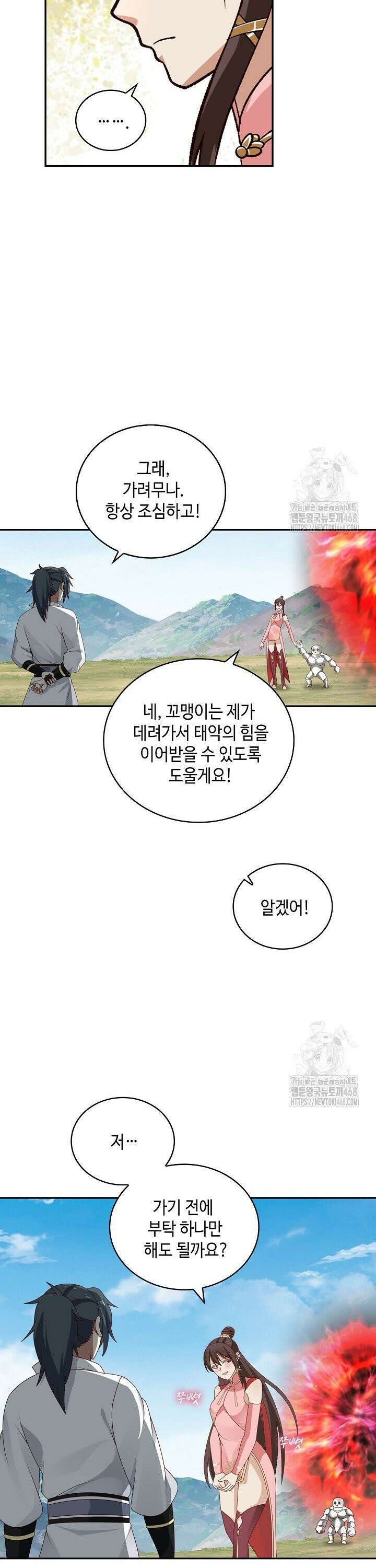 무련전봉 1489화 12
