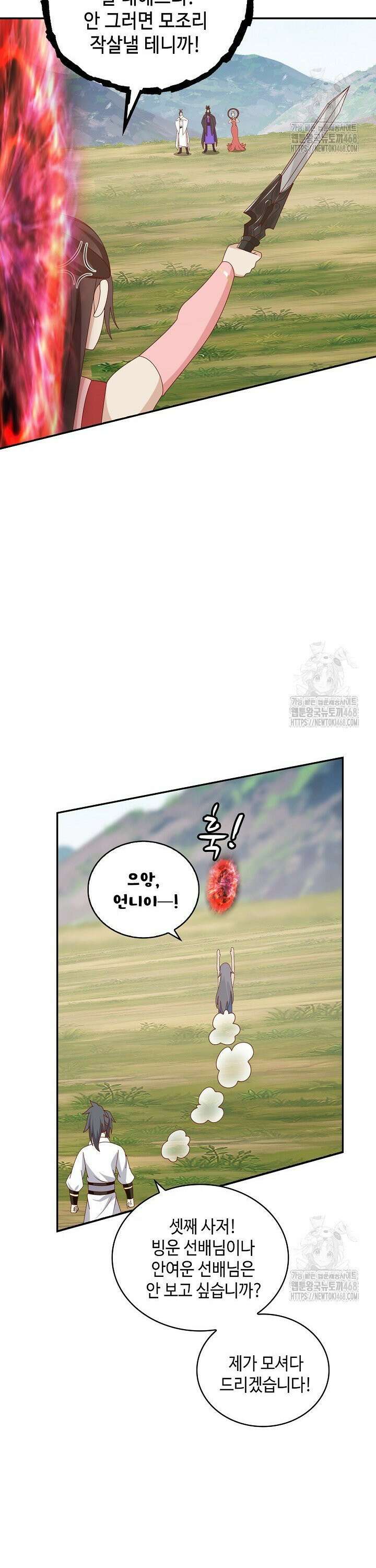 무련전봉 1489화 17