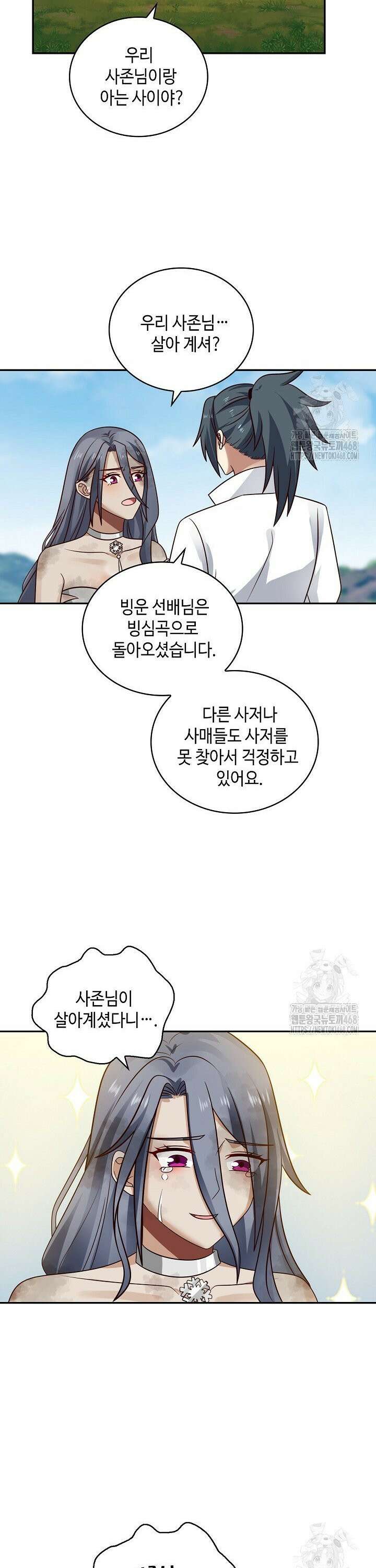 무련전봉 1489화 19