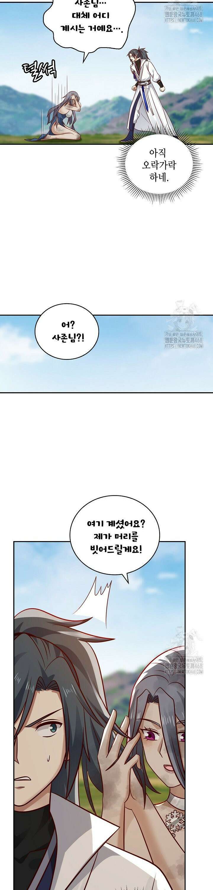 무련전봉 1489화 20