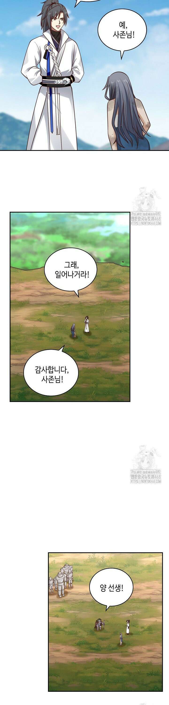 무련전봉 1489화 23