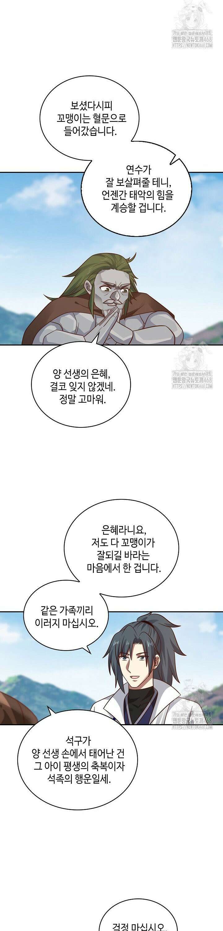 무련전봉 1489화 24