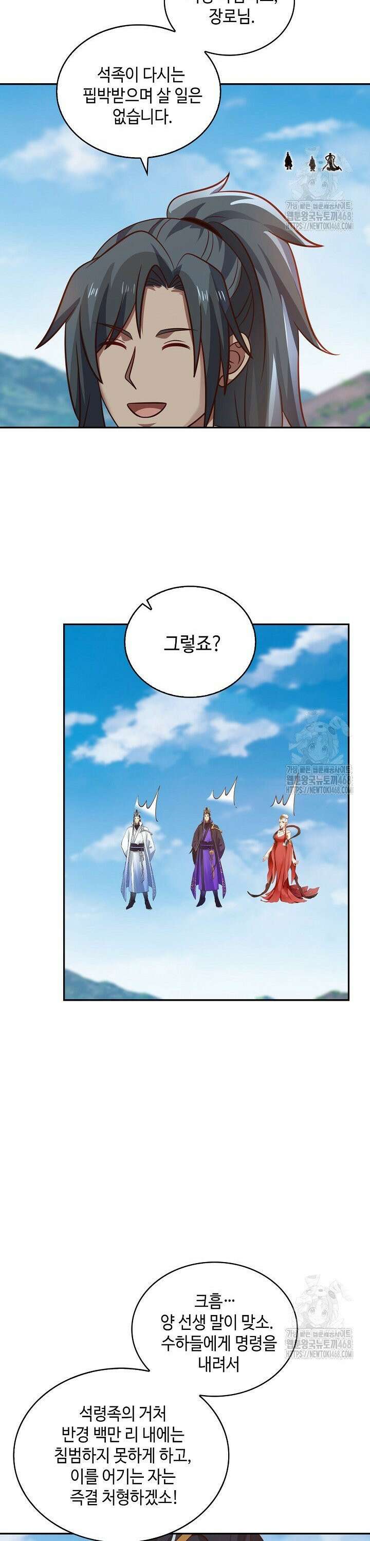 무련전봉 1489화 25