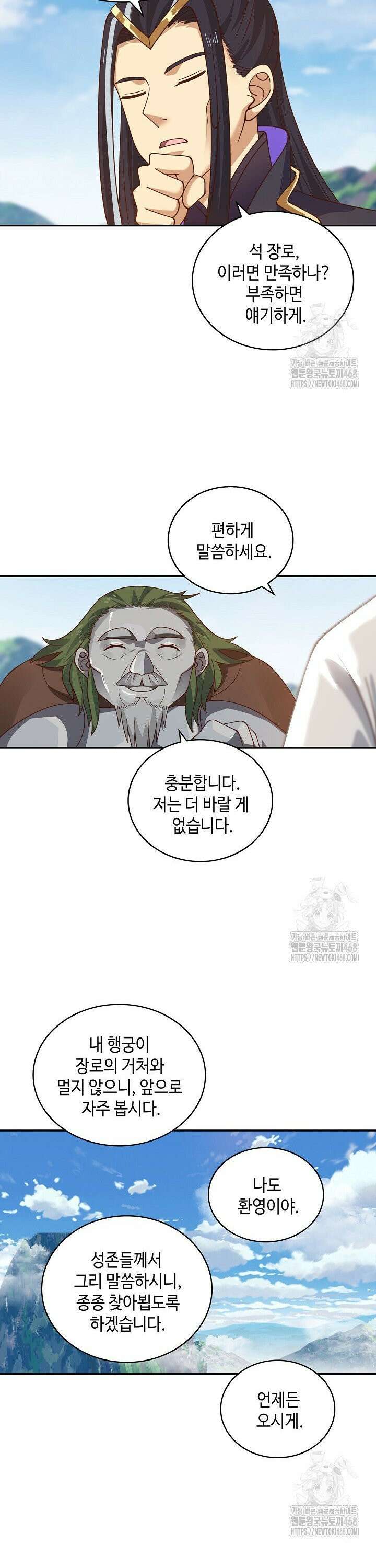 무련전봉 1489화 26