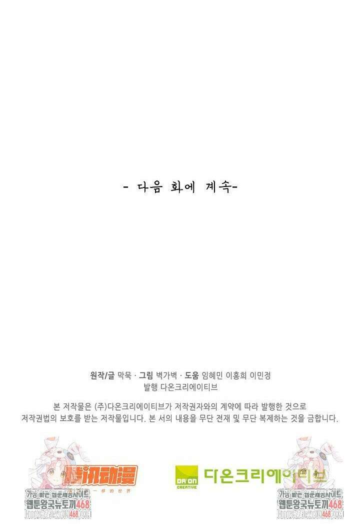 무련전봉 1489화 27