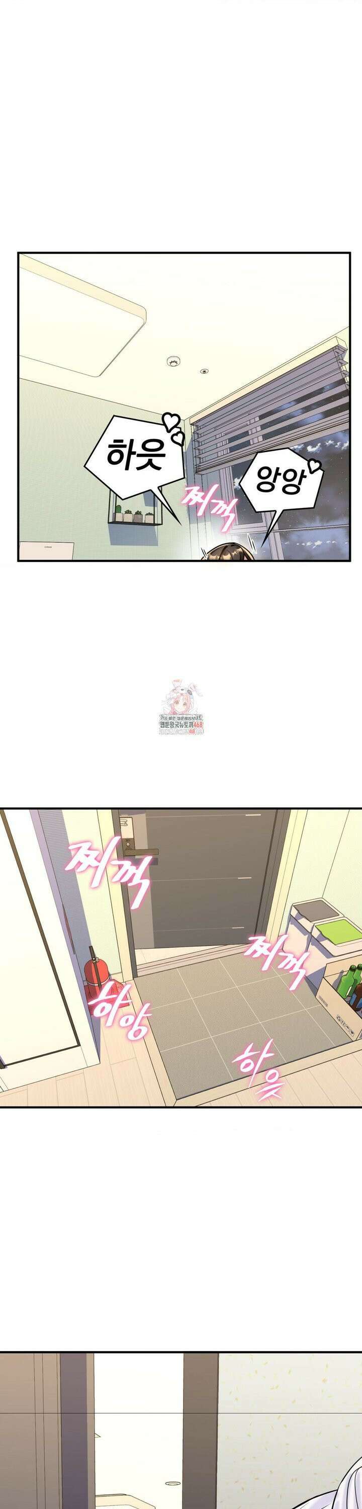 월세방 신부들 22화 1