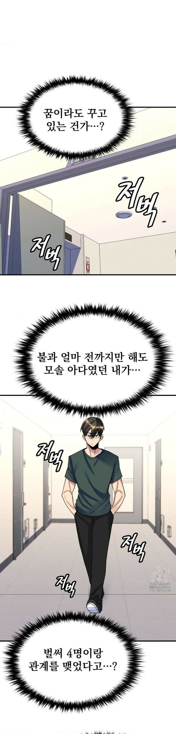 월세방 신부들 22화 3