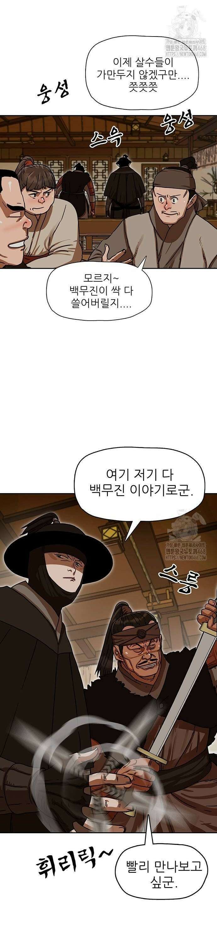 시리도록 불꽃처럼 16화 2