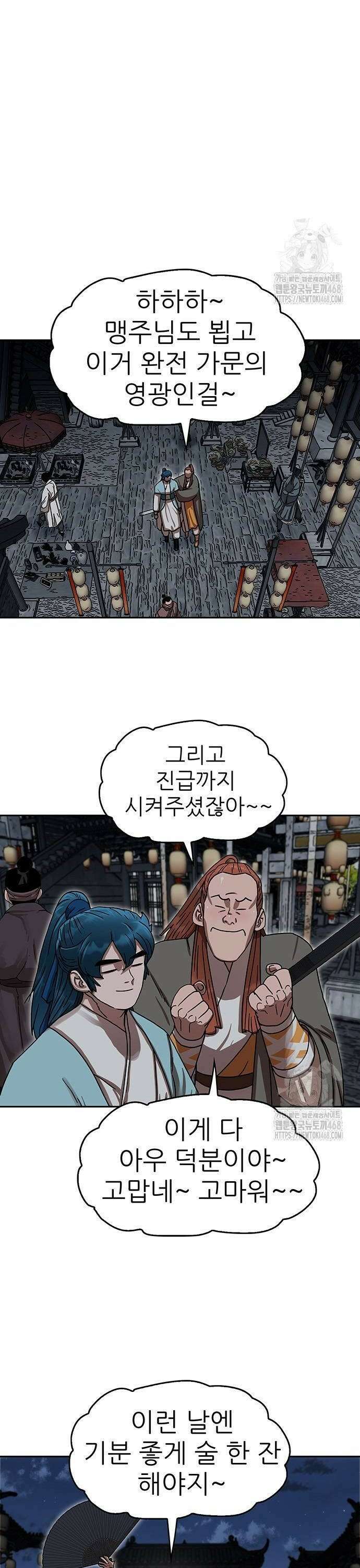 시리도록 불꽃처럼 16화 4
