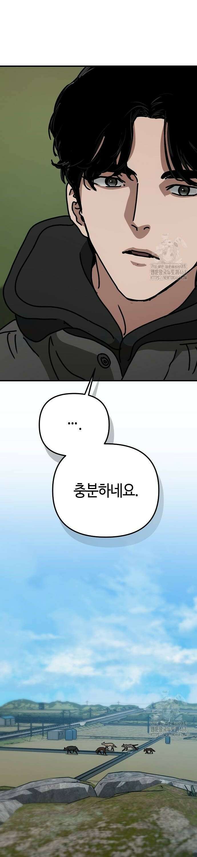 아포칼립스에 집을 숨김 42화 6