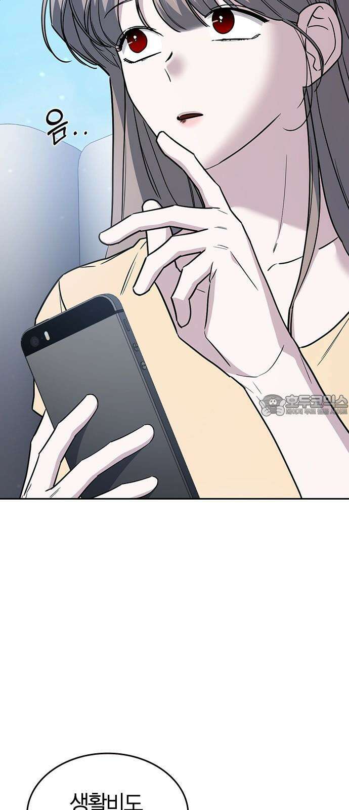 잘 헤어지는 방법 37화: 후유증 6
