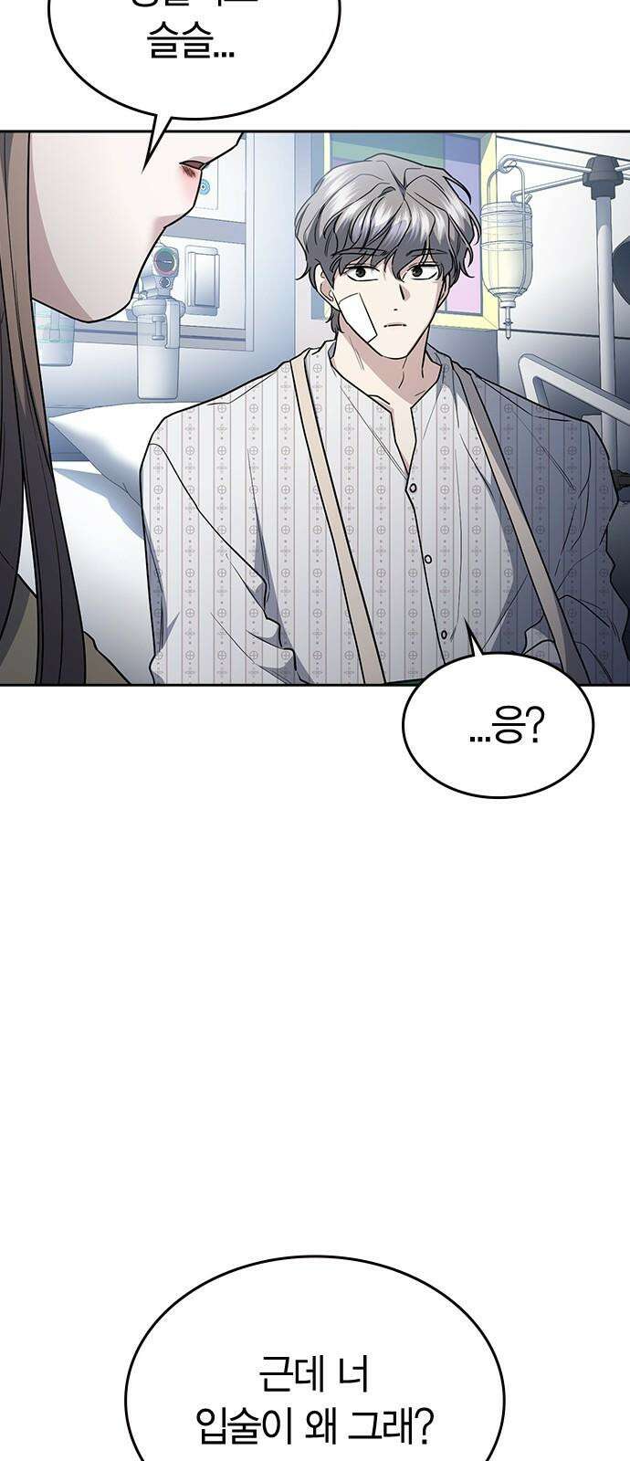 잘 헤어지는 방법 37화: 후유증 7