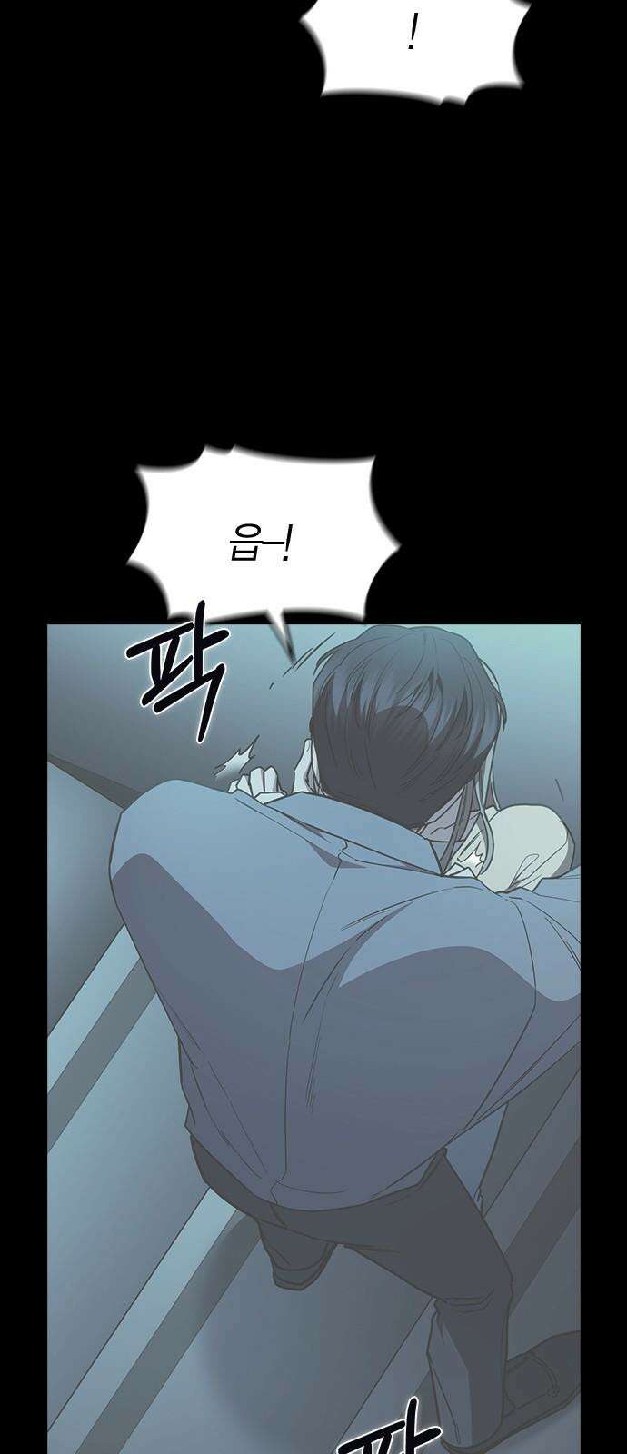 잘 헤어지는 방법 37화: 후유증 10