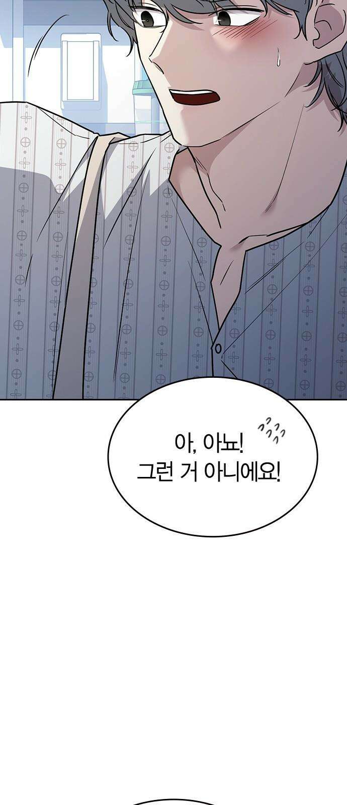 잘 헤어지는 방법 37화: 후유증 13