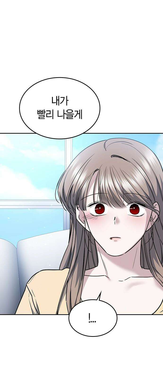 잘 헤어지는 방법 37화: 후유증 16