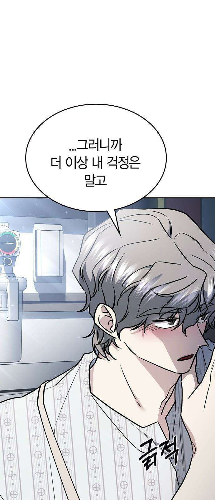 잘 헤어지는 방법 37화: 후유증 17