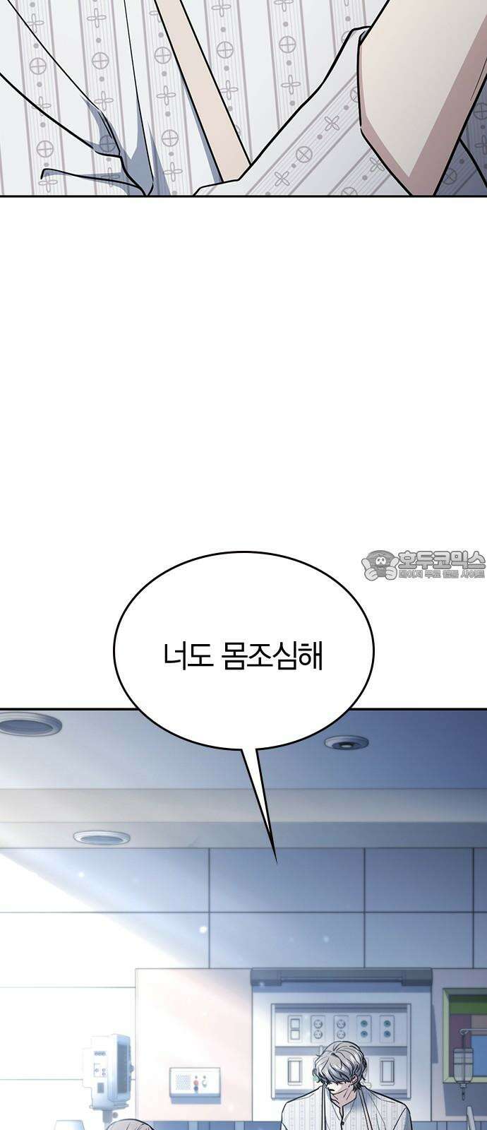 잘 헤어지는 방법 37화: 후유증 18