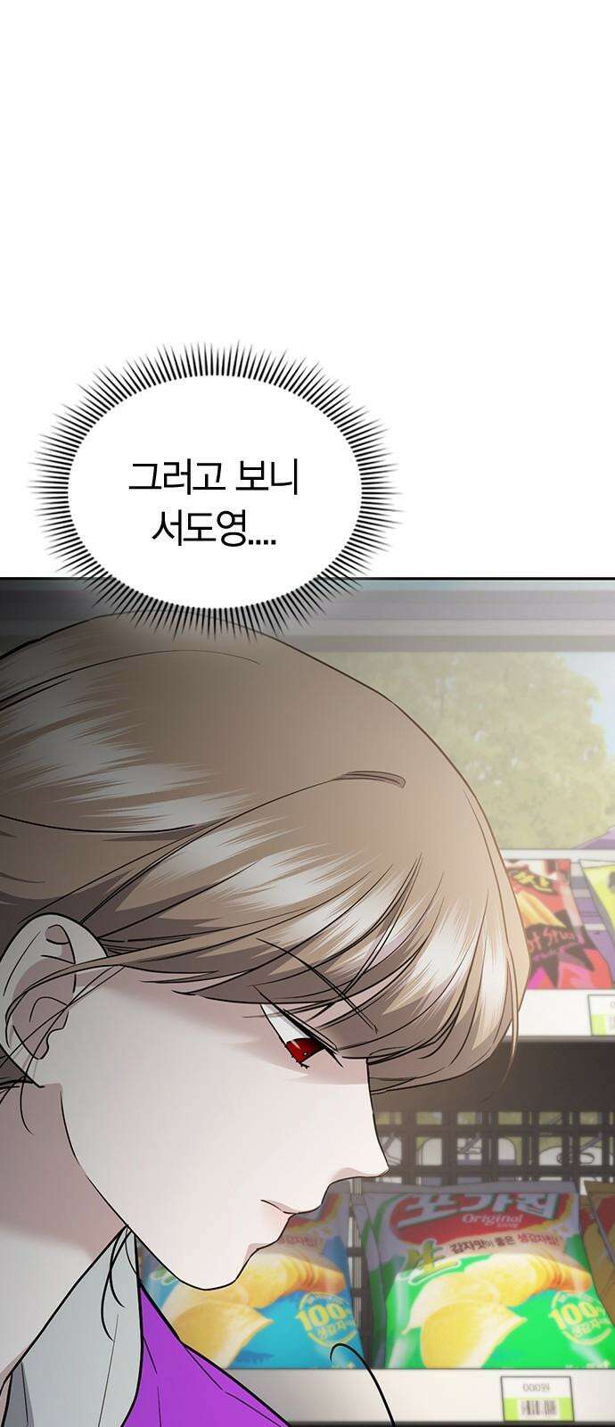 잘 헤어지는 방법 37화: 후유증 25