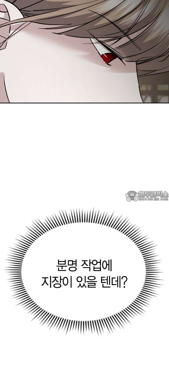 잘 헤어지는 방법 37화: 후유증 27