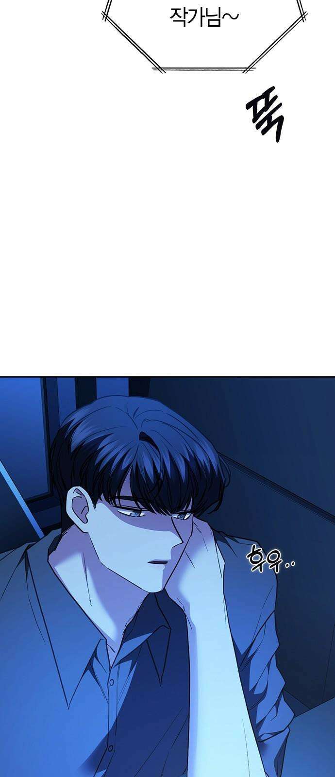 잘 헤어지는 방법 37화: 후유증 32