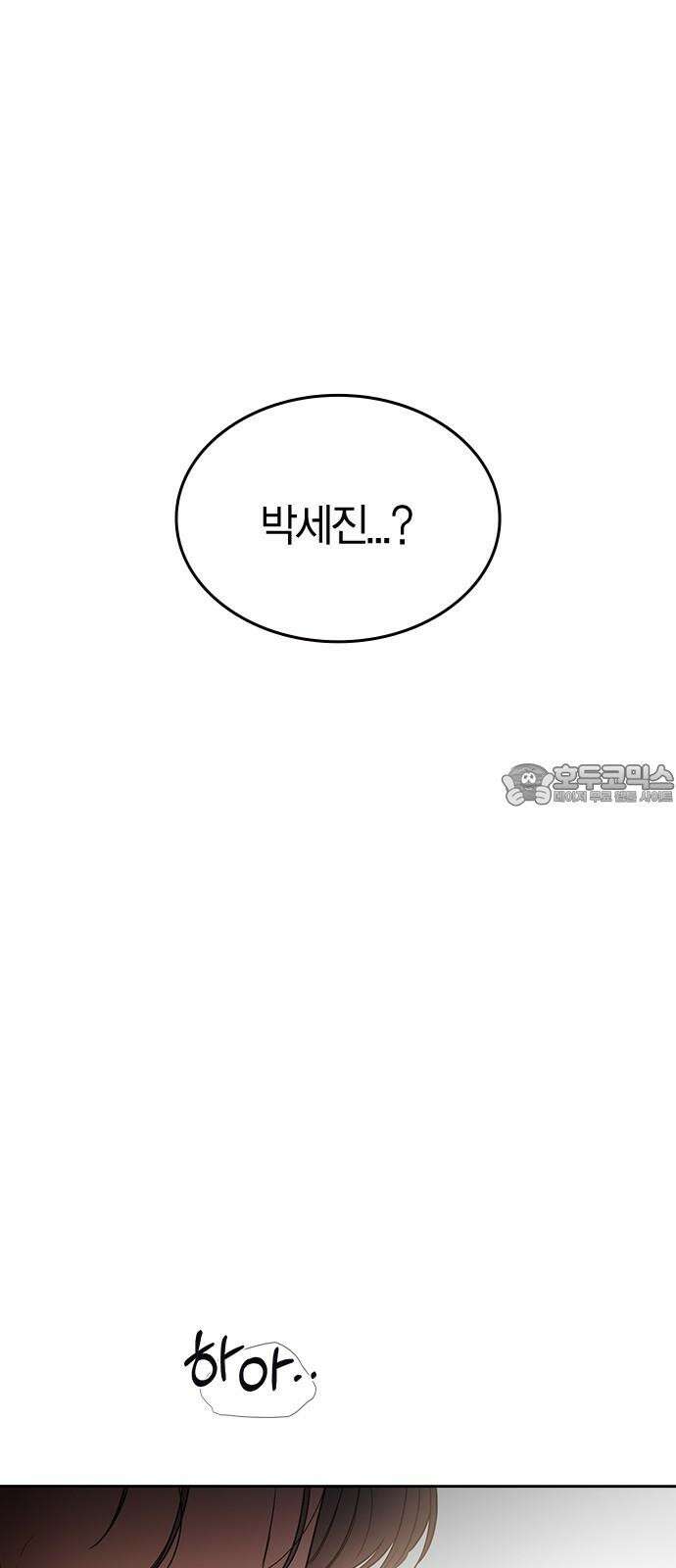 잘 헤어지는 방법 37화: 후유증 39
