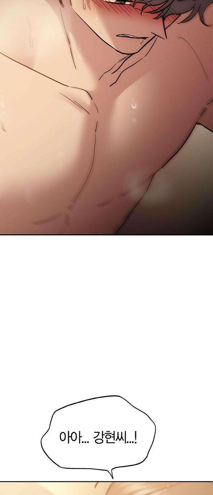 잘 헤어지는 방법 37화: 후유증 47