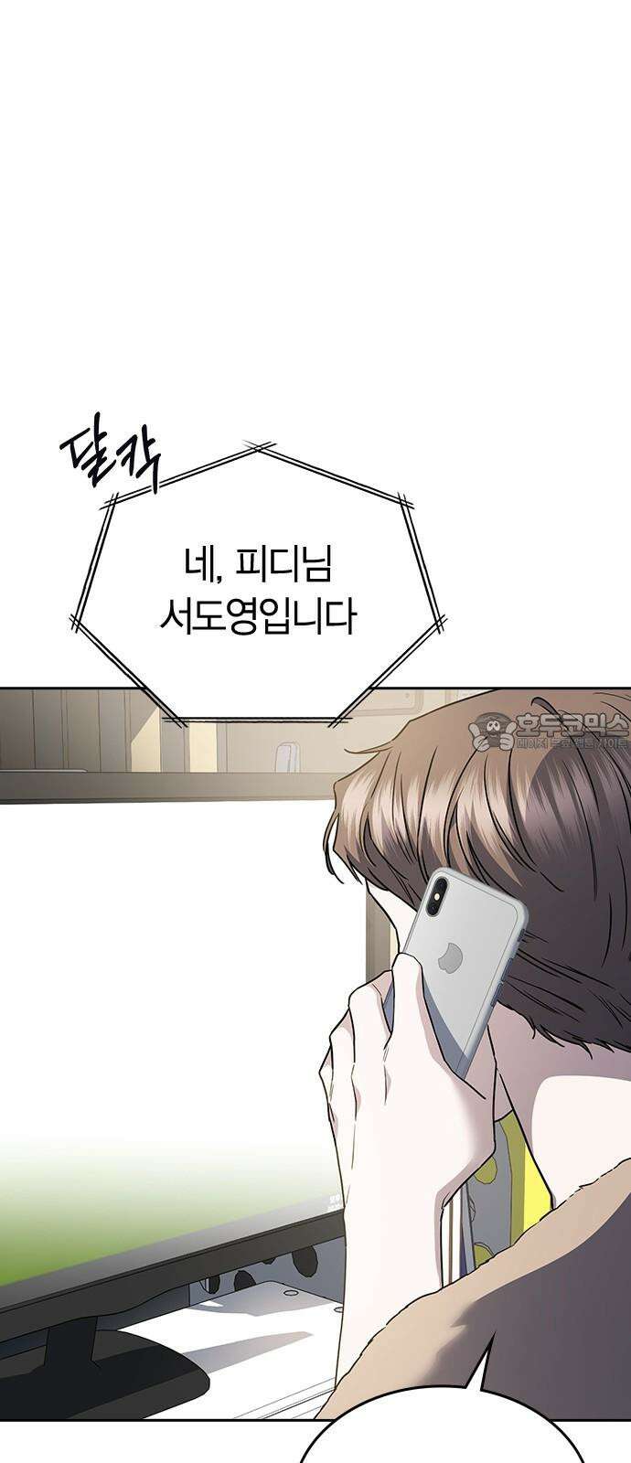잘 헤어지는 방법 37화: 후유증 51