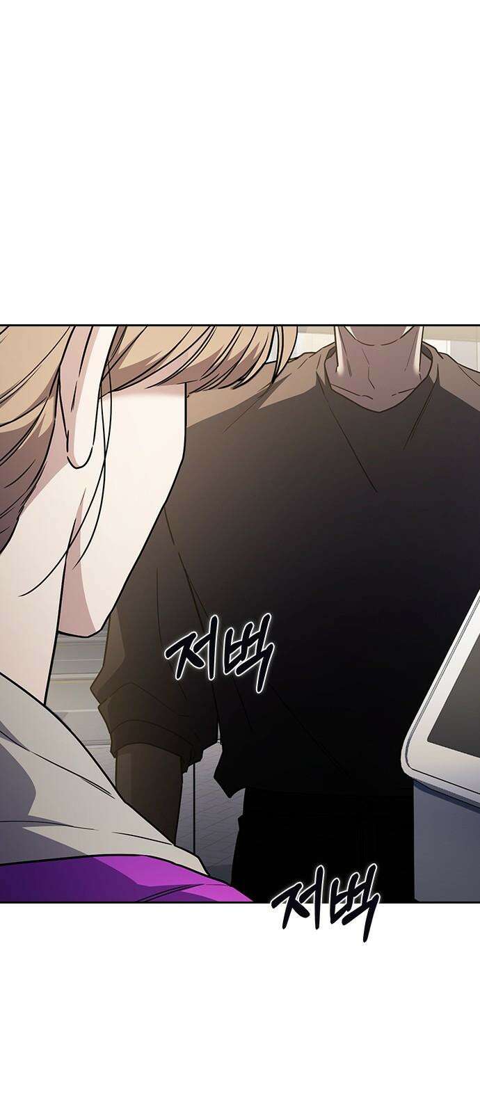 잘 헤어지는 방법 37화: 후유증 58