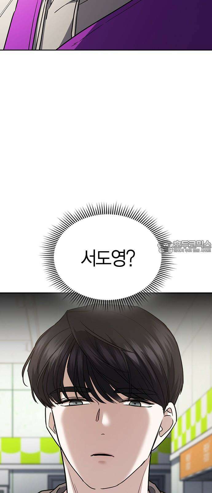 잘 헤어지는 방법 37화: 후유증 60