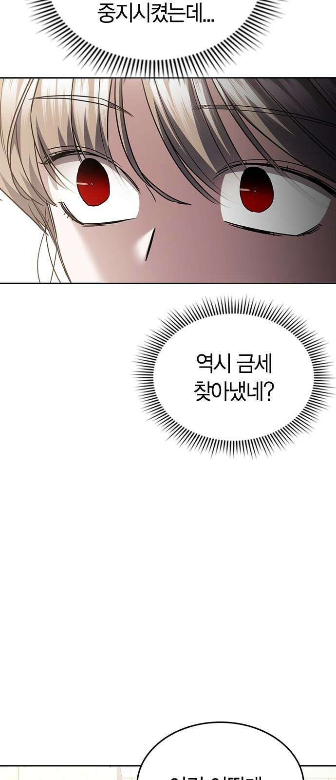 잘 헤어지는 방법 37화: 후유증 62