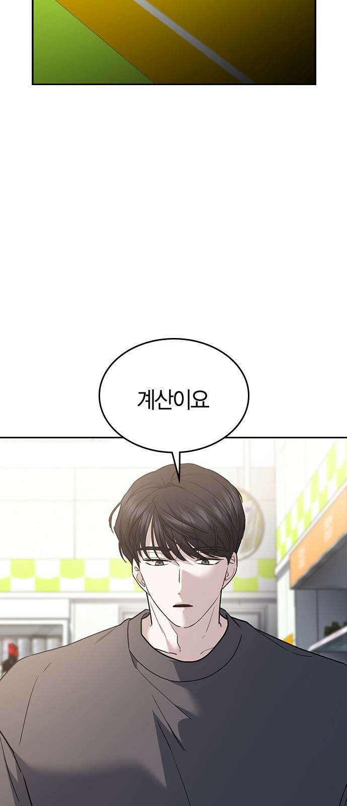 잘 헤어지는 방법 37화: 후유증 67