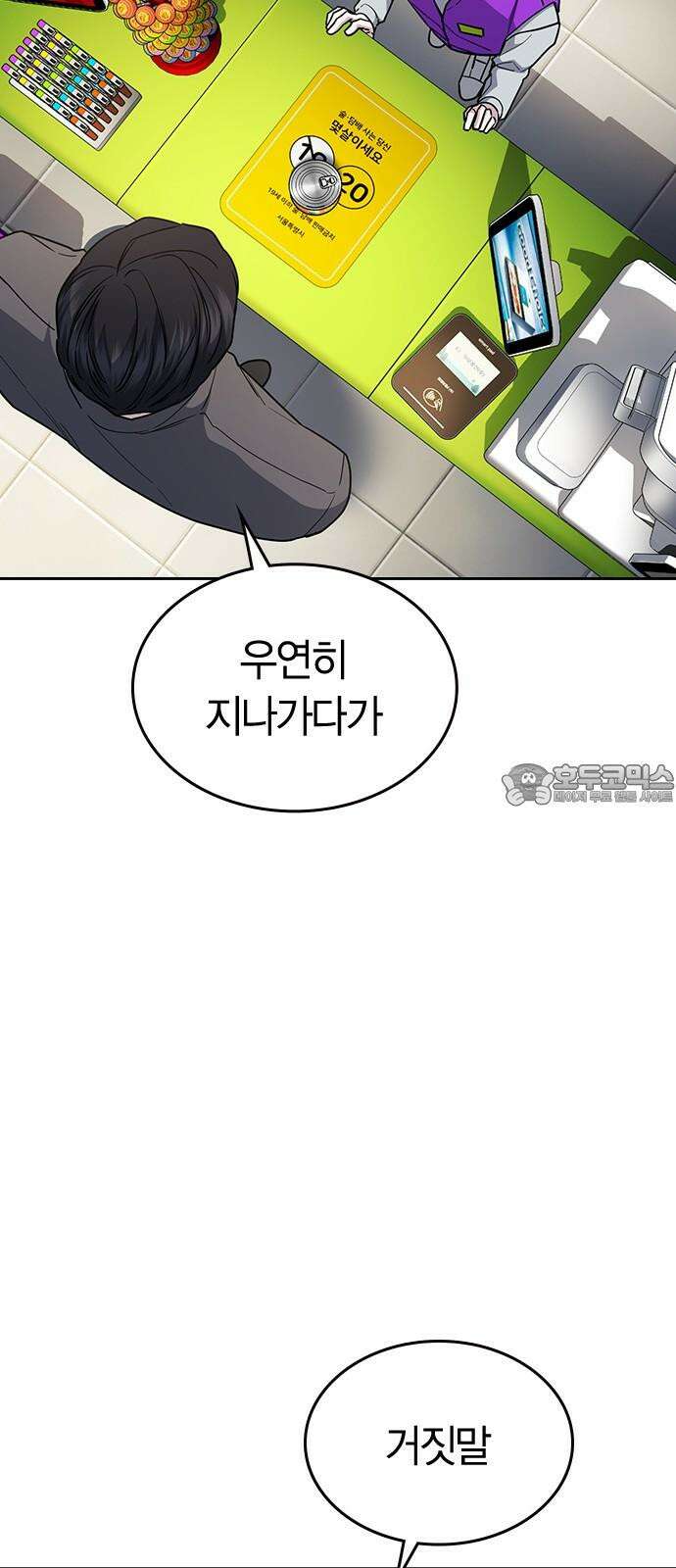잘 헤어지는 방법 37화: 후유증 69