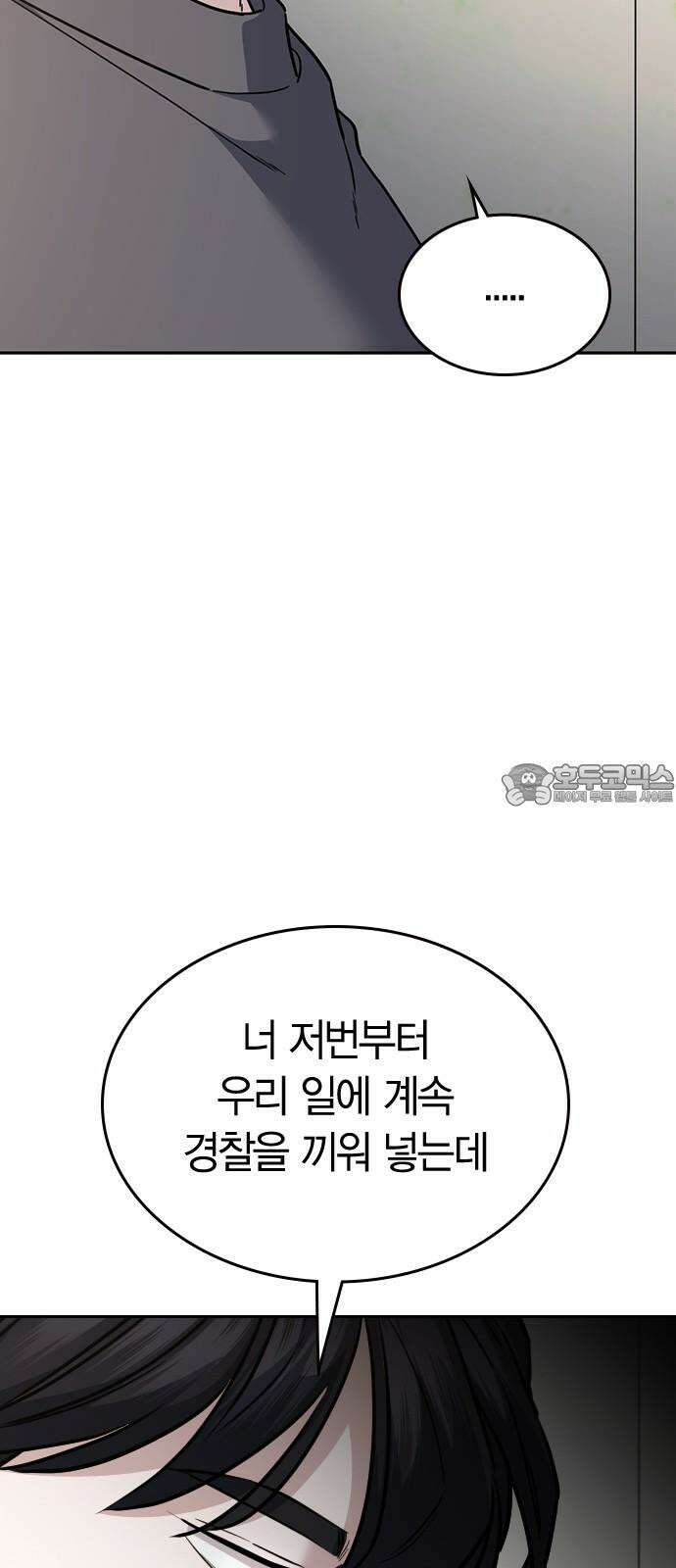 잘 헤어지는 방법 37화: 후유증 72