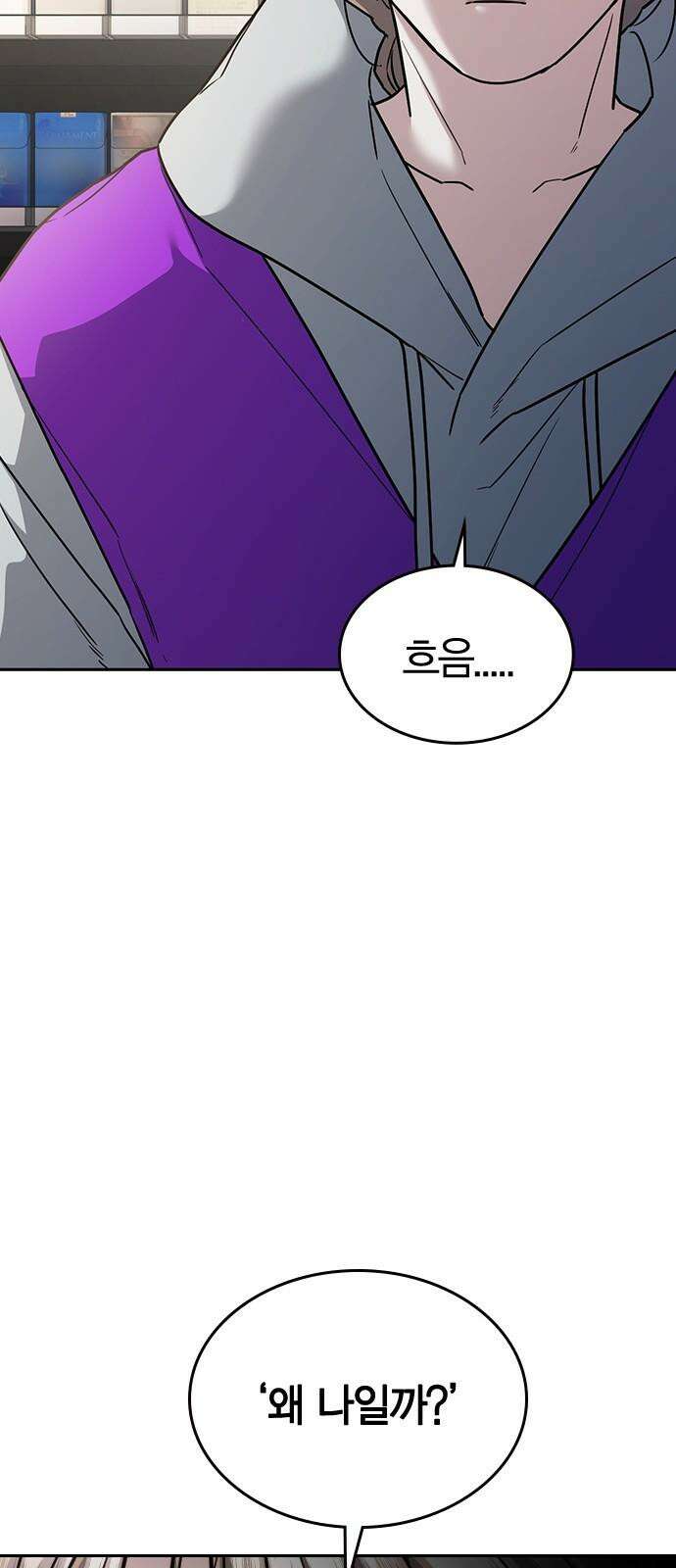 잘 헤어지는 방법 37화: 후유증 74
