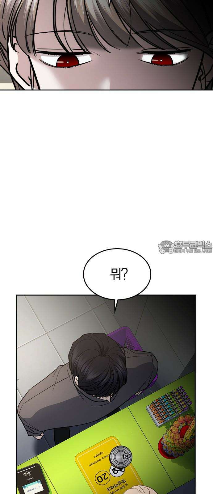 잘 헤어지는 방법 37화: 후유증 75