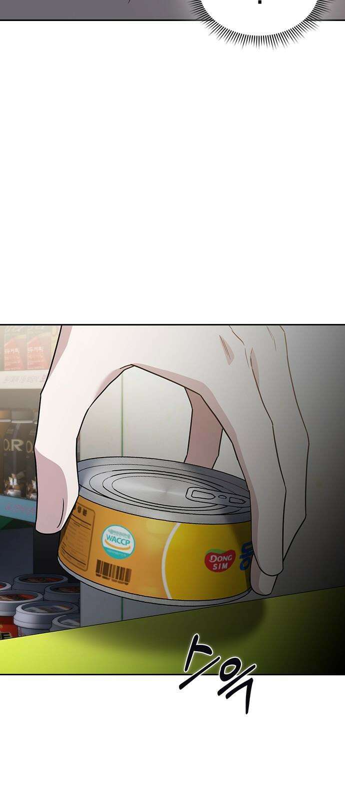 잘 헤어지는 방법 37화: 후유증 79