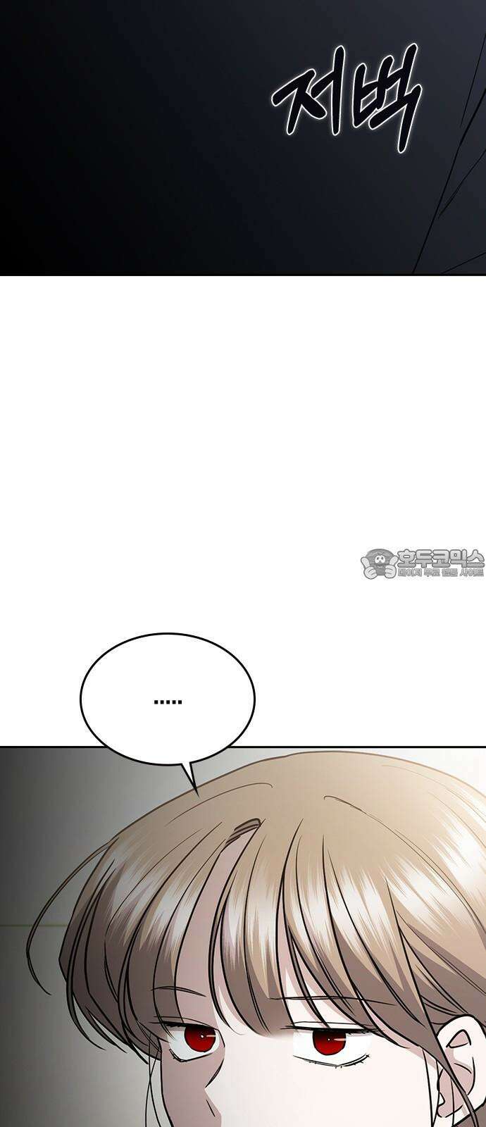 잘 헤어지는 방법 37화: 후유증 81