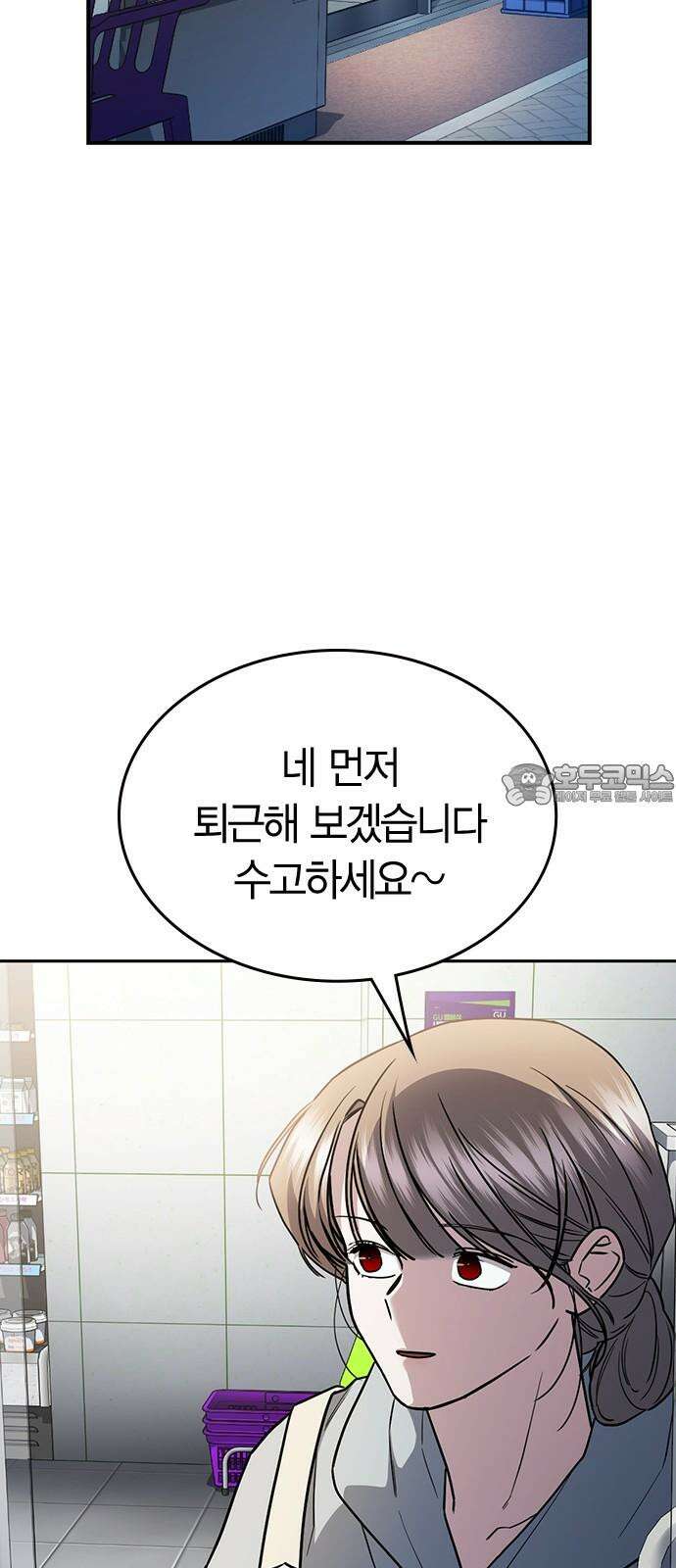 잘 헤어지는 방법 37화: 후유증 84
