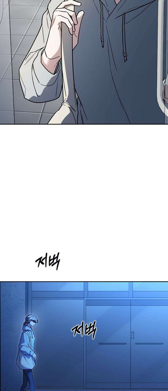 잘 헤어지는 방법 37화: 후유증 85