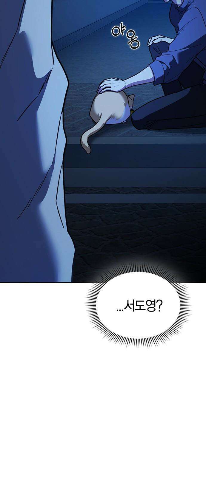 잘 헤어지는 방법 37화: 후유증 88